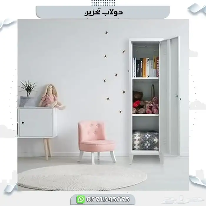 دولاب ملابس 4