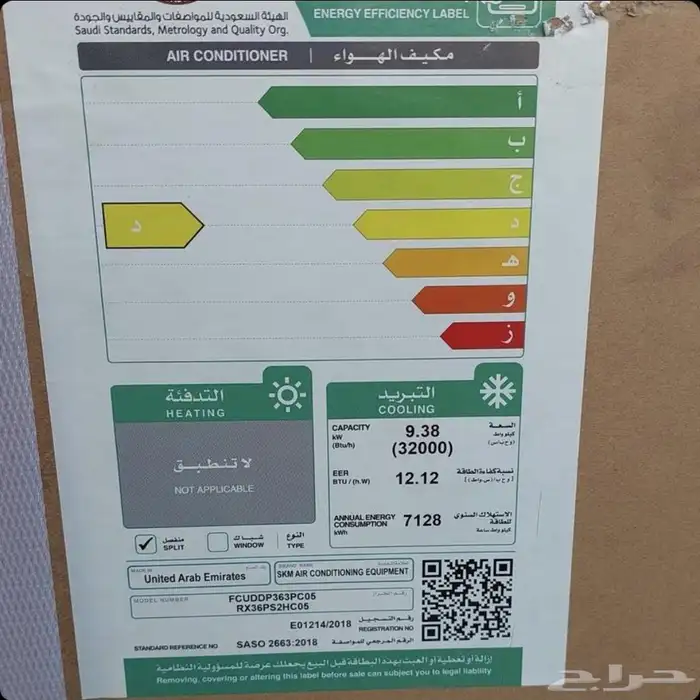 مكيفات دكت اس كي ام استوك بالكرتون 3طن و4طن مخفض 5