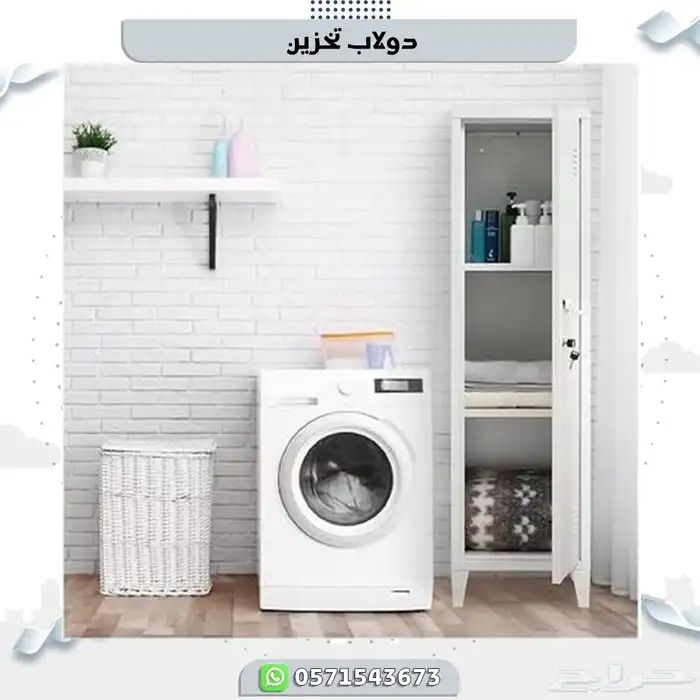 دولاب ملابس 2