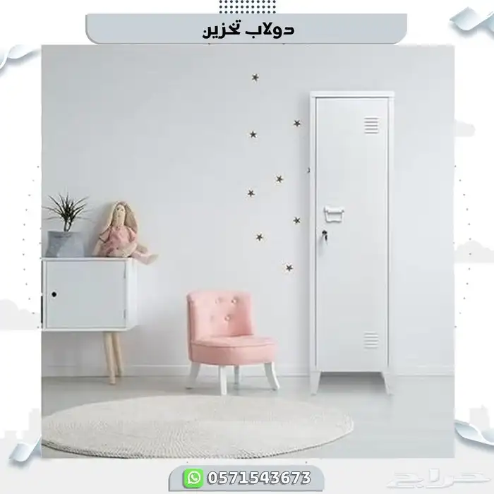 دولاب ملابس 3