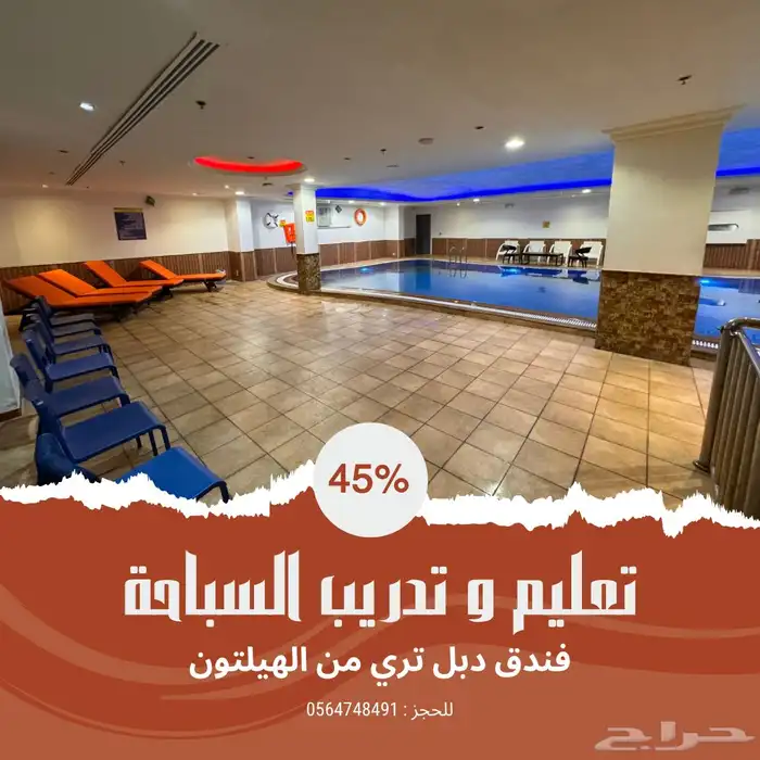 كورس تعليم سباحة للاطفال و الكبار 5