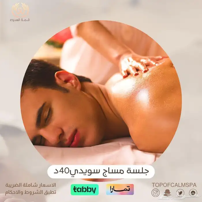 مساج استرخائي  حمام مغربي  بديكير  تجهيز عرسان 0