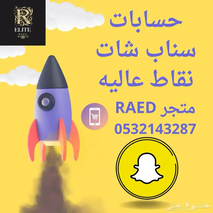 سناب شات 100 الف نقطه 19