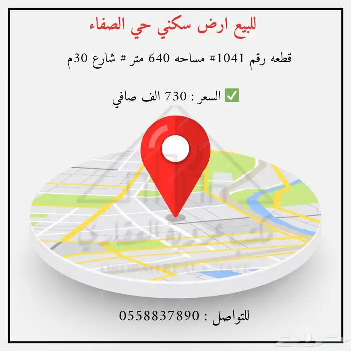 للبيع ارض سكني تبوك حي الصفاء 0