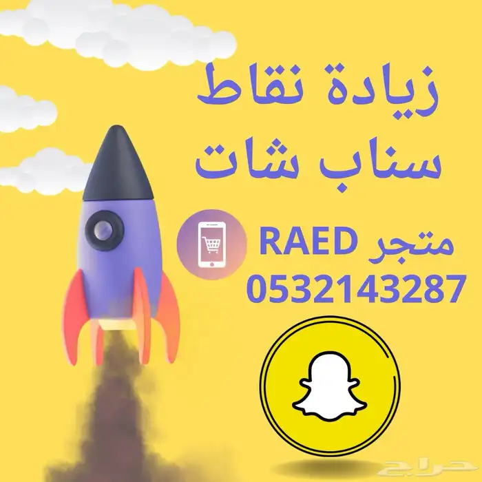 سناب شات 100 الف نقطه 20