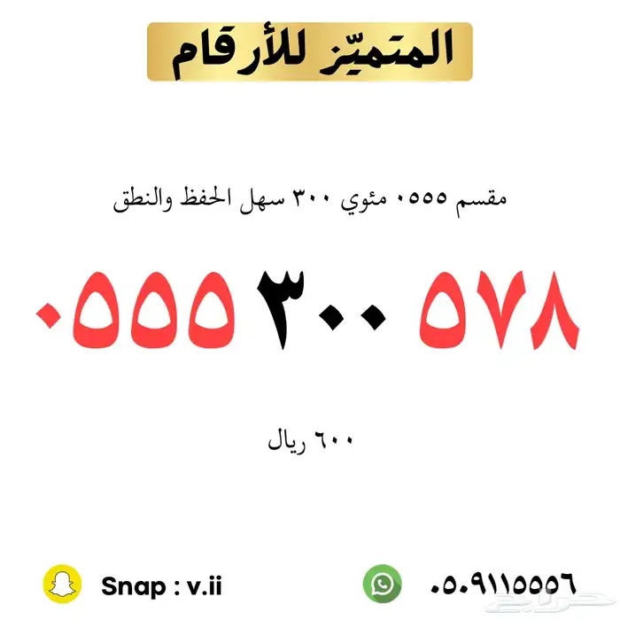 ارقام مميزة 1