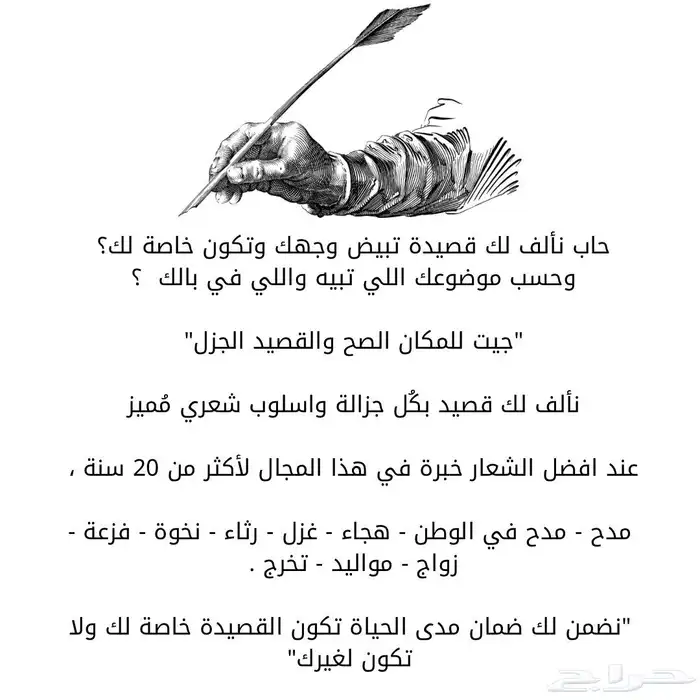 نكتب لك قصيدة بالموضوع اللي تبيه 0