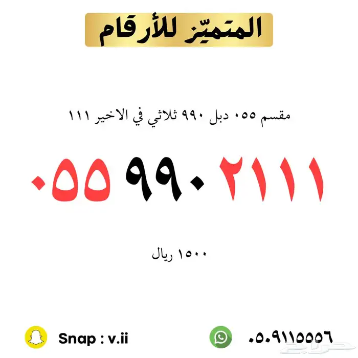 ارقام مميزة 2
