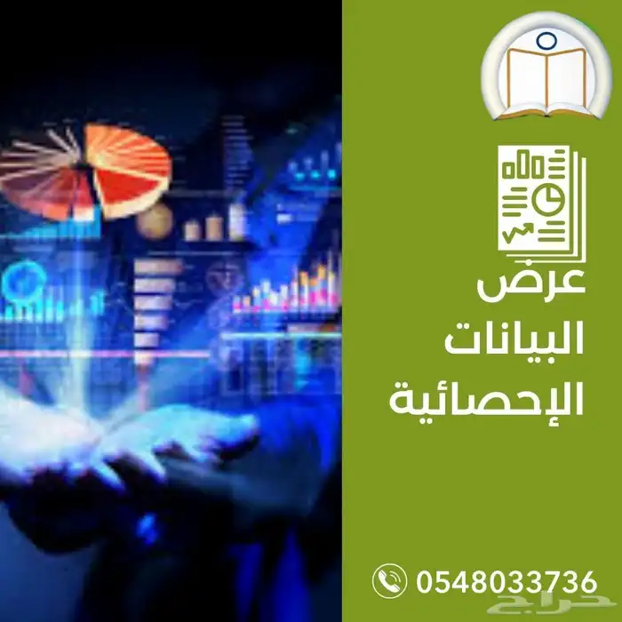 إعداد بحوث البكالوريوس والماجستير بدقة ومنهجية علمية موثوق 4