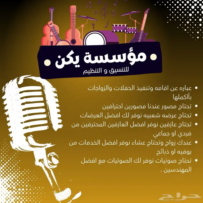 نبذه عامه عن المؤسسة 0