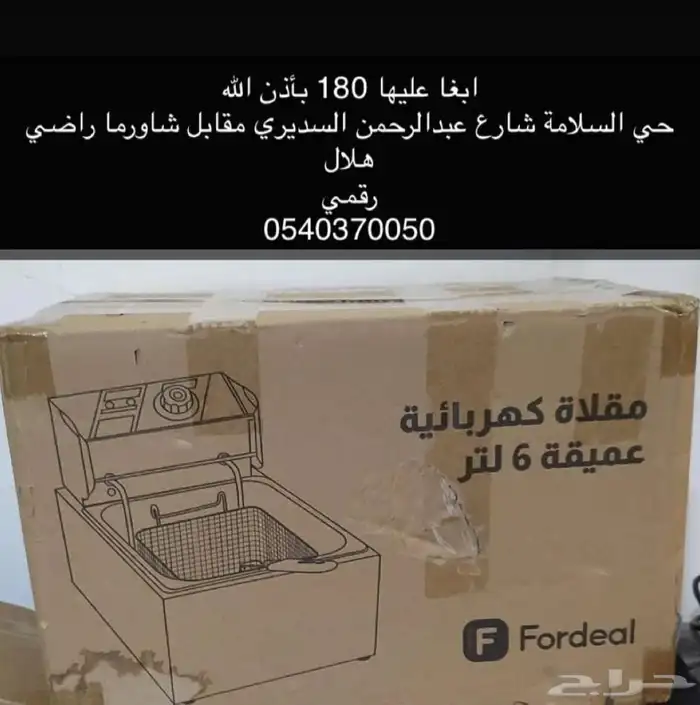 جدة حي السلامة 0