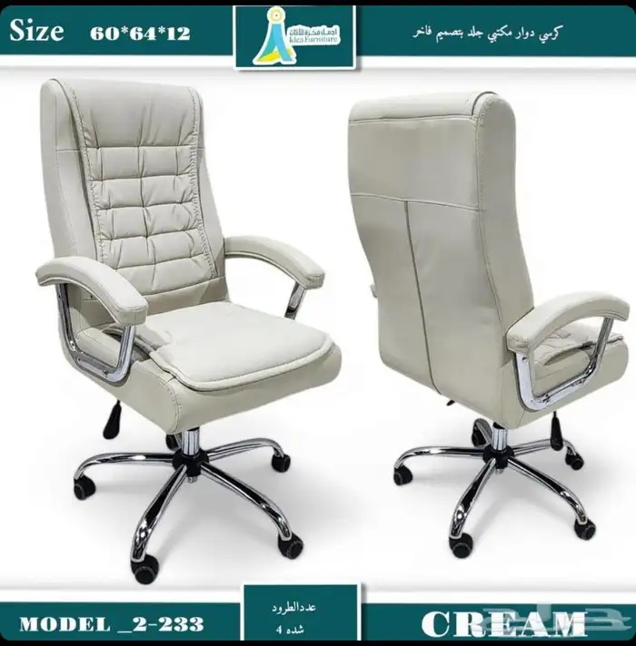 كراسي شبك و جلد مكتبي جديدنا بجودة عالية 6