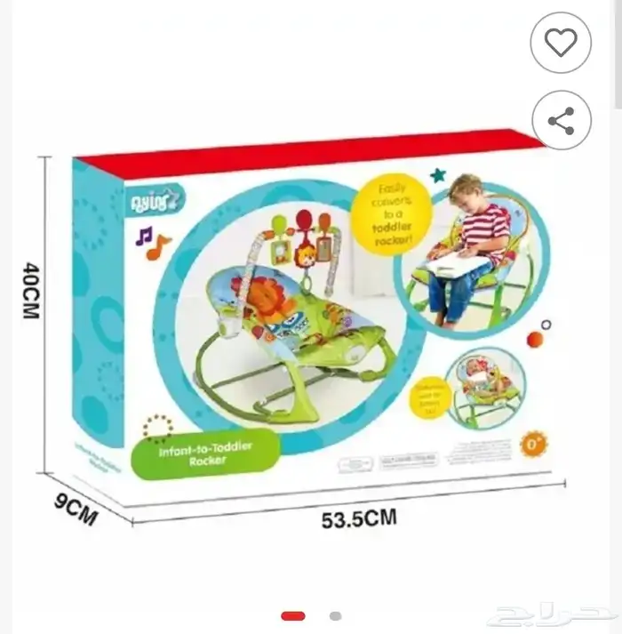 كرسي هزاز للأطفال 0