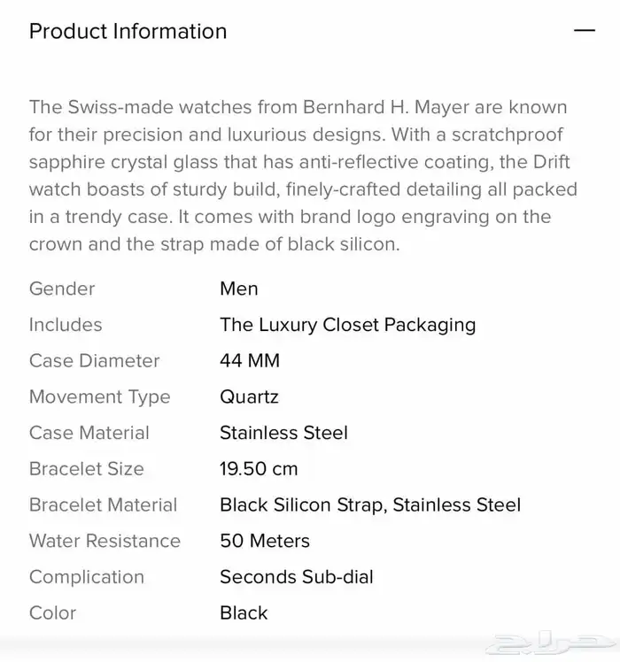 ساعات سويسريه برنارد اتش ماير   Bernhard H.Mayer 5