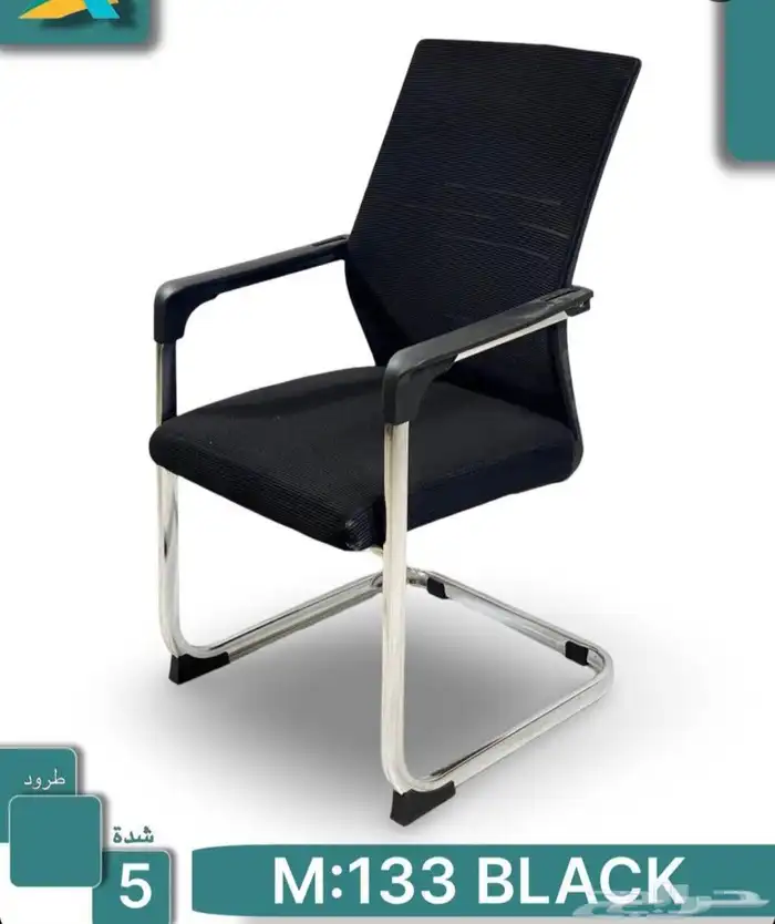 كراسي شبك و جلد مكتبي جديدنا بجودة عالية 11