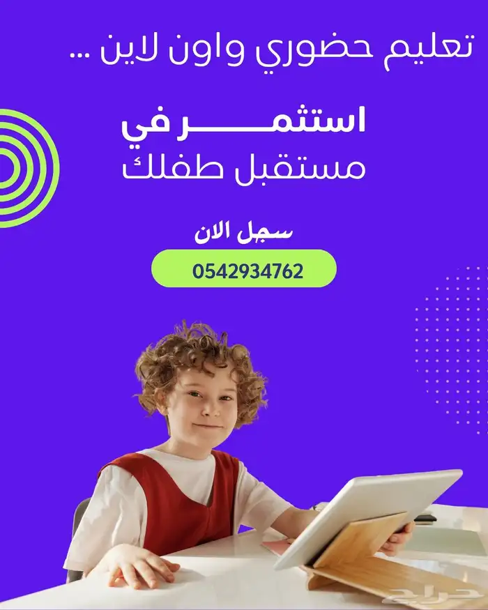 تأسيس لجميع المراحل التعليمية وكورسات برمجه وشبكات 0