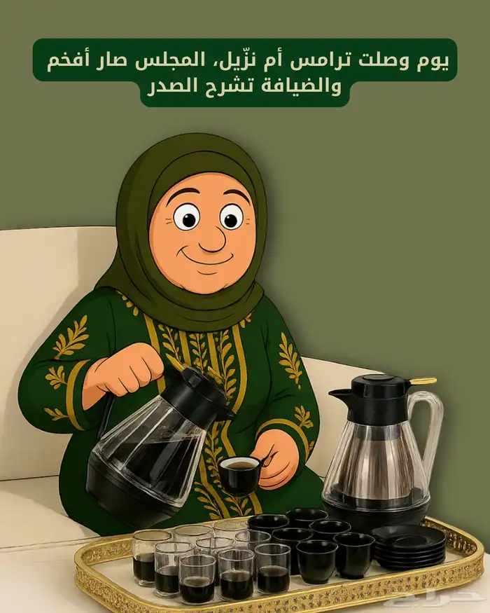 طقم ترامس أسود مع بيالات وفناجيل 20 قطعة من متجر منزلك 1