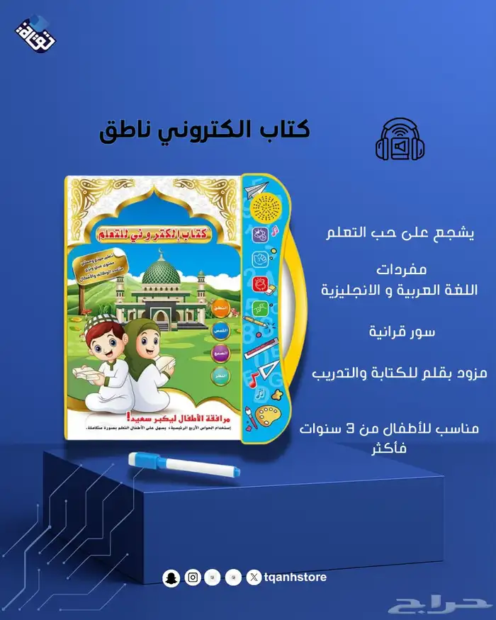 تصميم اعلانات تهنئة شعار 23