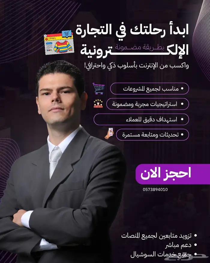 تسويق الكتروني 3