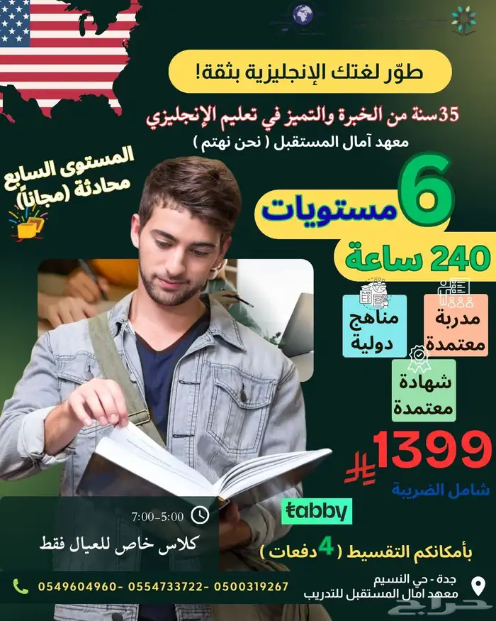 دورة اللغة الانجليزية 2