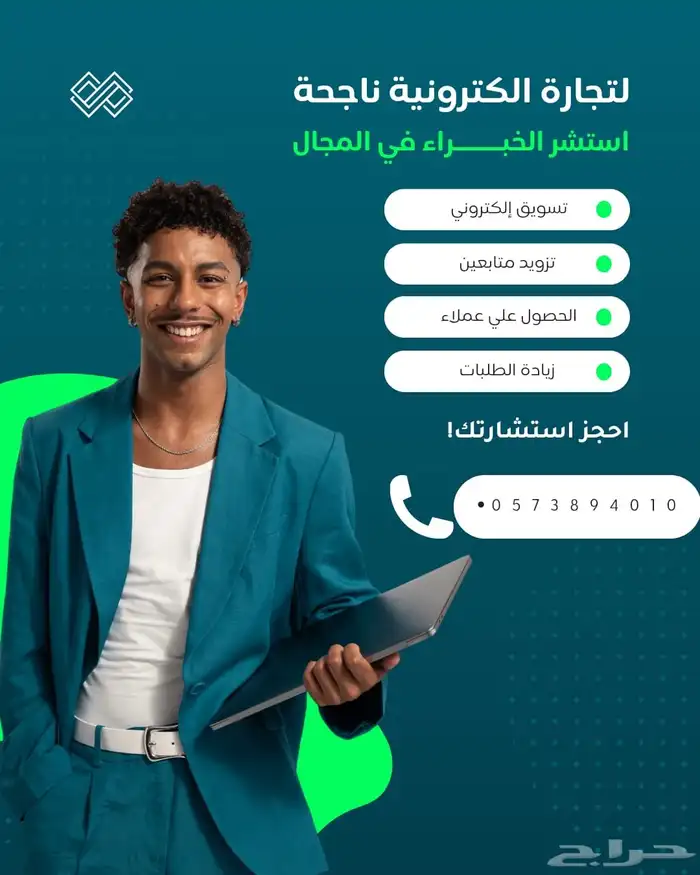 تسويق الكتروني 2