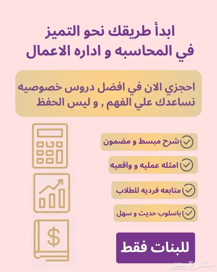 معلمه محاسبه و اداره اعمال 0