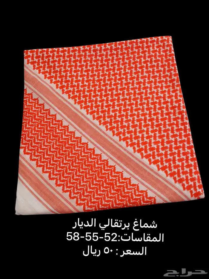 (أقل سعر) أنواع و مقاسات وأشكال الشمغ و الغتر 9