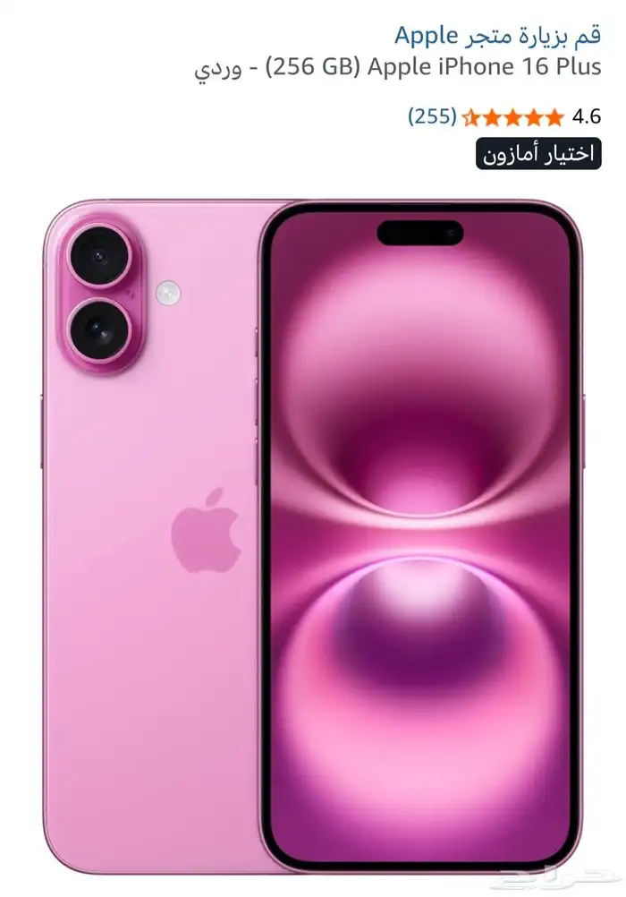 ابل آيفون 16 بلس 512 جيجابايتابيض الجيل الخامسآبل آيه 18 0