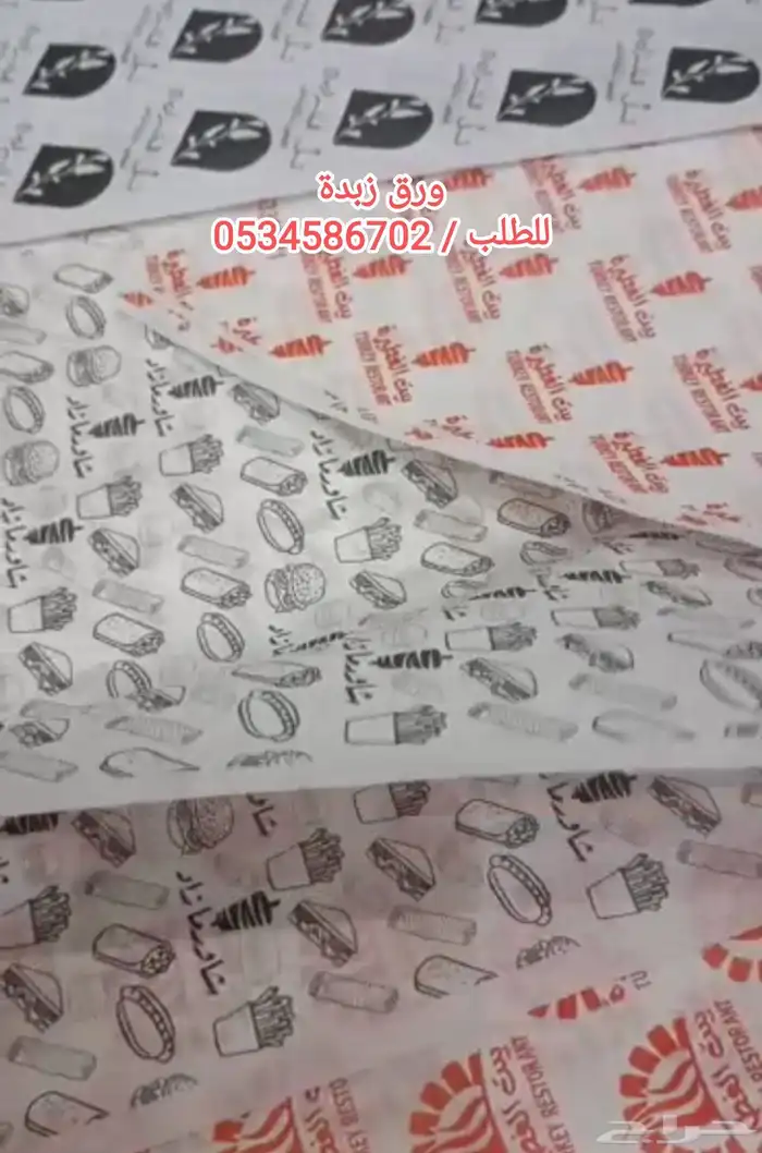 طباعة ورق زبدة ورق سندوتش ورق لف ورق تغليف مطبعة 1