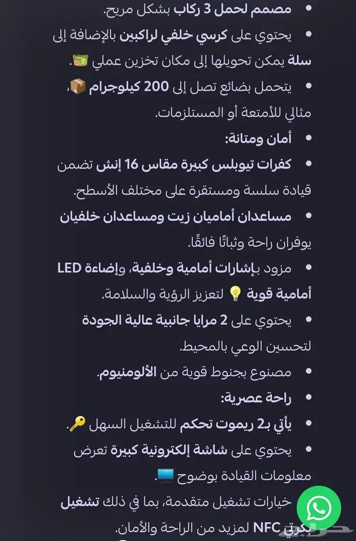 دباب كهربائي سياحي 2