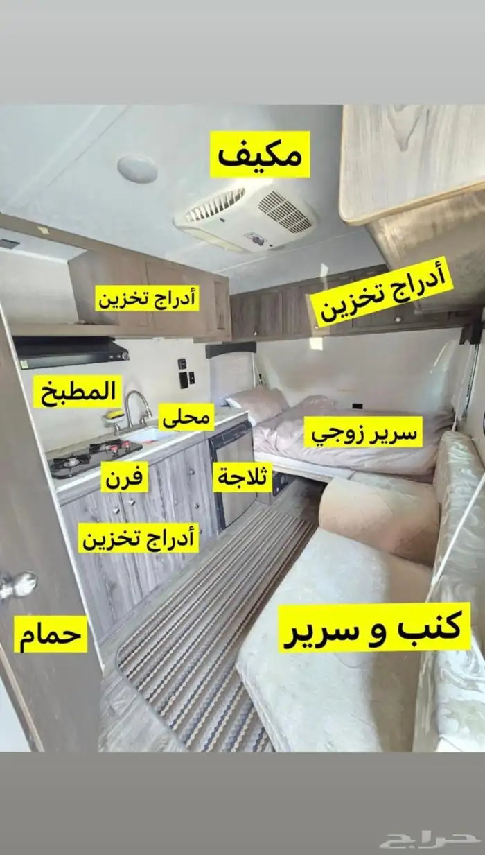 كرفان أوف رود مجهز كامل 6