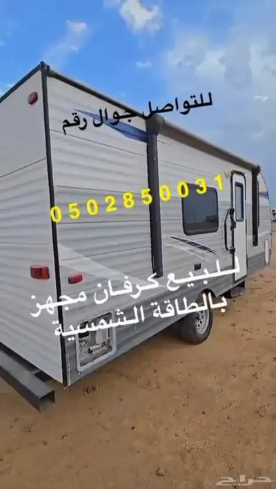 كرفان أمريكي مجهز 21 قدم index