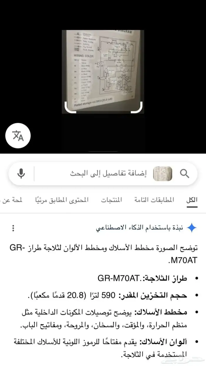 ثلاجة توشيبا كبير 5