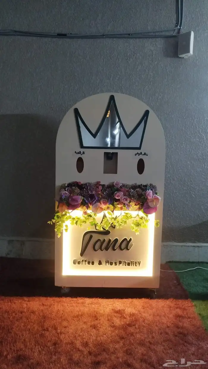 ركن قهوة ومشروبات وضيافة 0