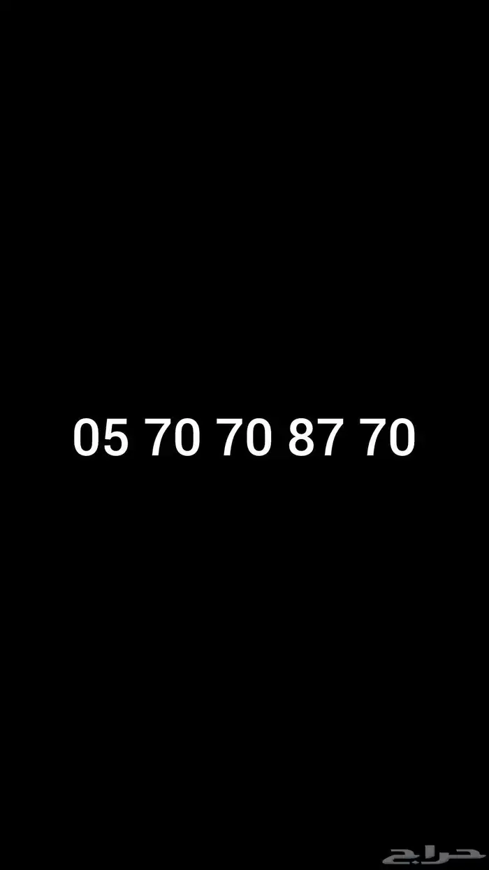 رقم اس تي سي STC مييز ( عشري مكرر ) 0