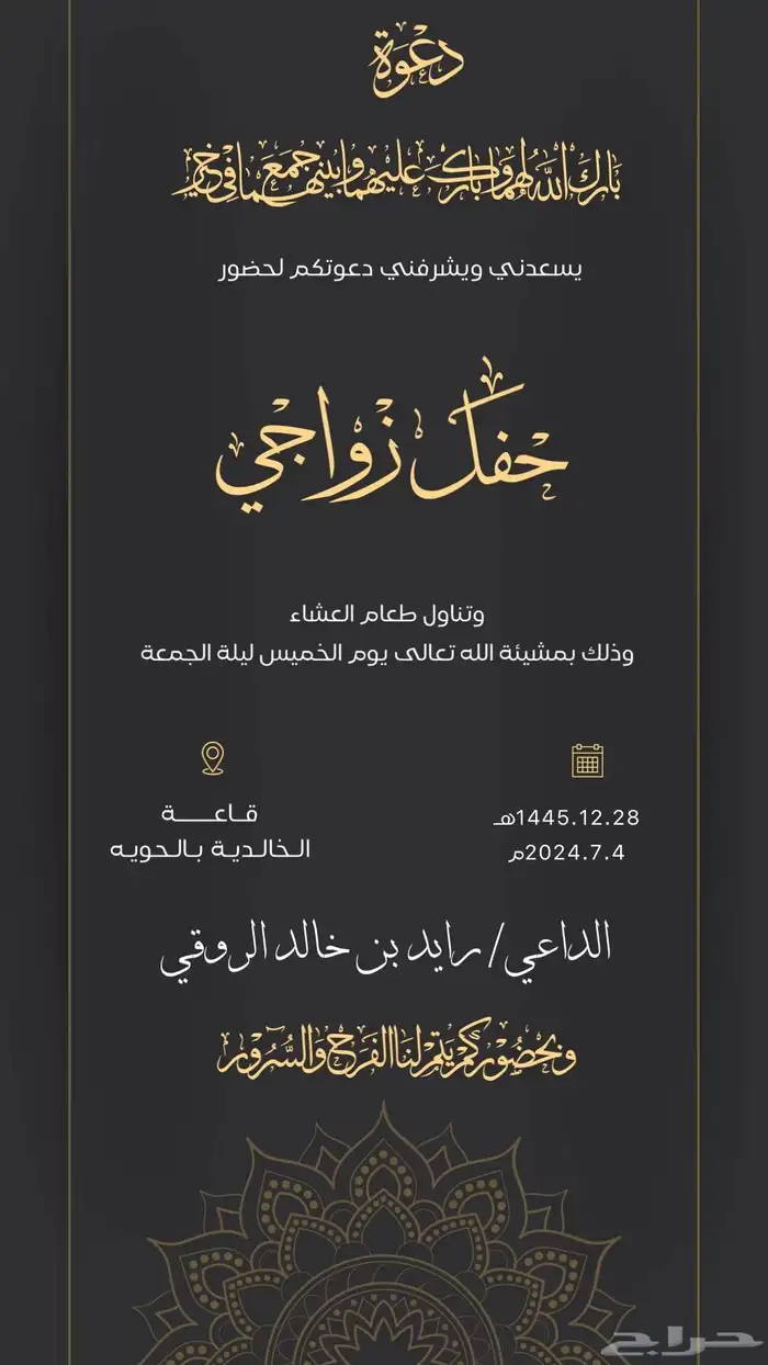 مصمم دعوات زواج وحفلات زفاف 8