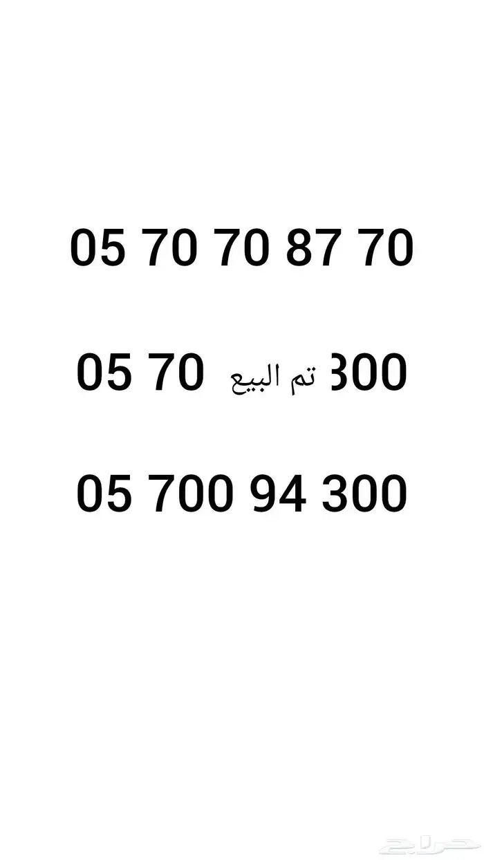 ارقام STC مييزة ( عشري مكرر - مئوي) 1