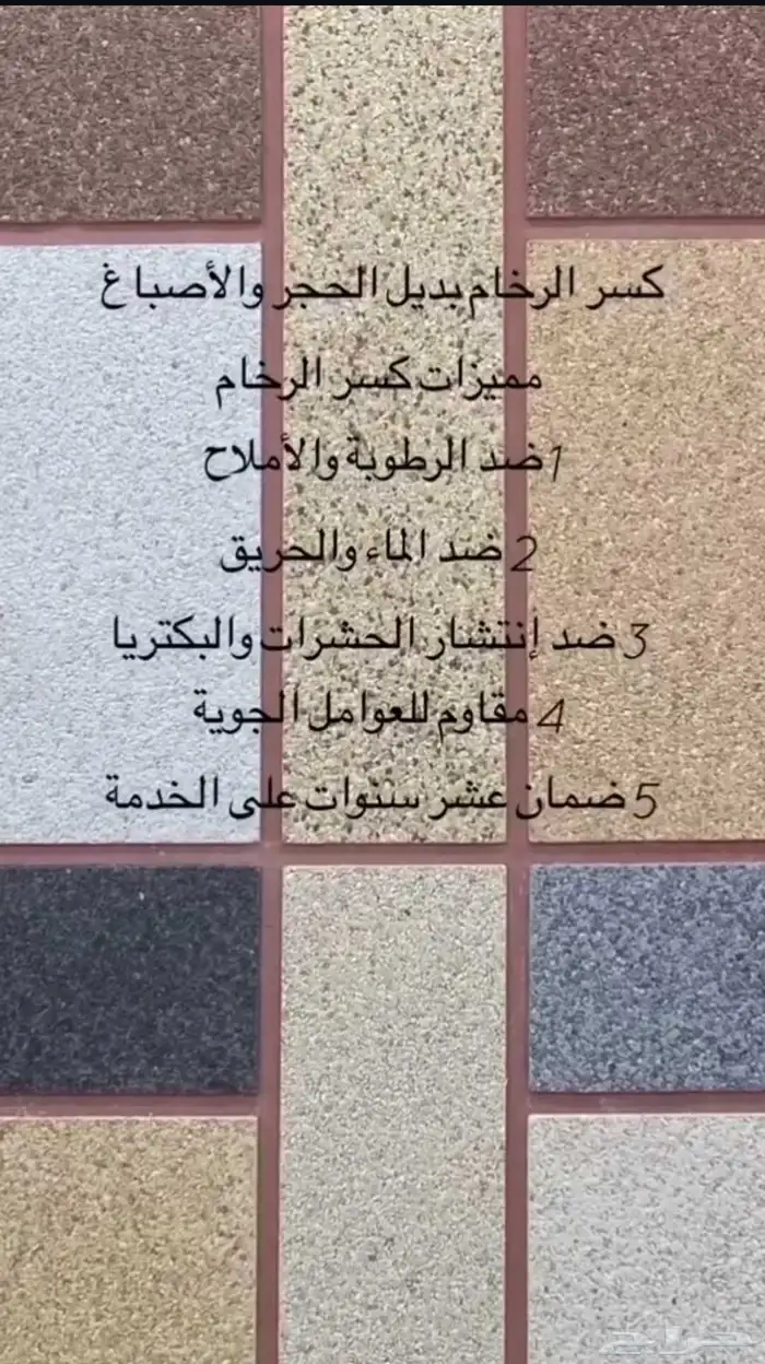 معلم كسر رخام الدمام الخبر تركيب كسر رخام الدمام 7