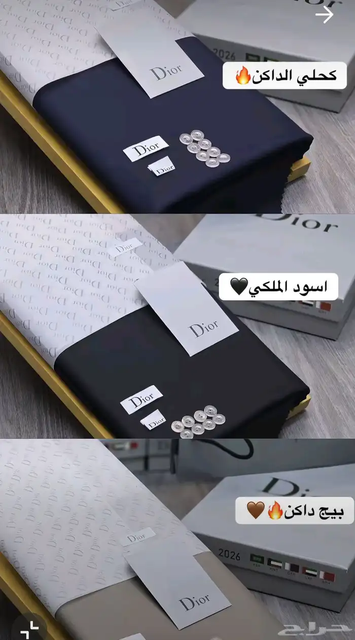 اقمشه Dior الشتويه 2
