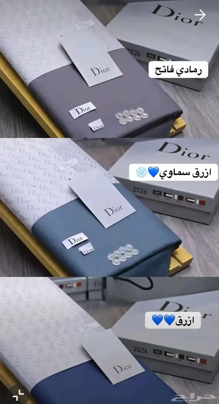 اقمشه Dior الشتويه 3
