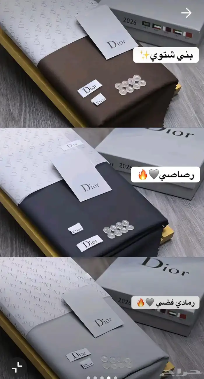 اقمشه Dior الشتويه 1