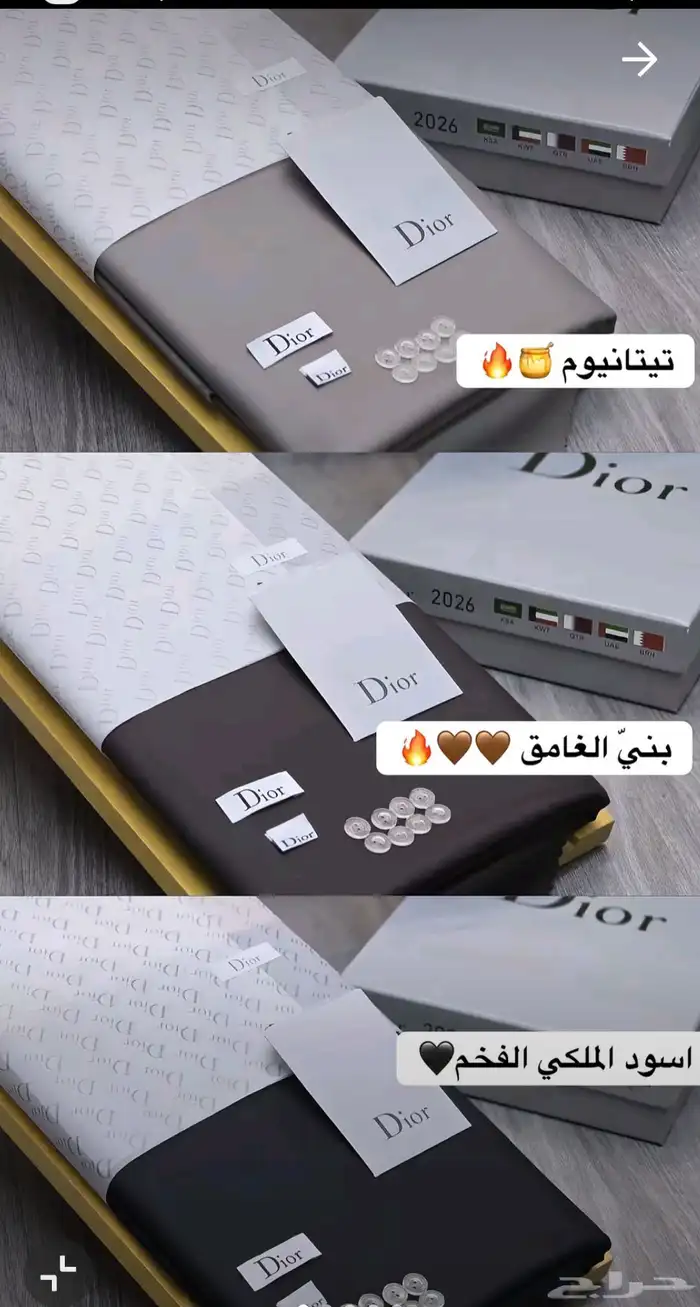 اقمشه Dior الشتويه 4
