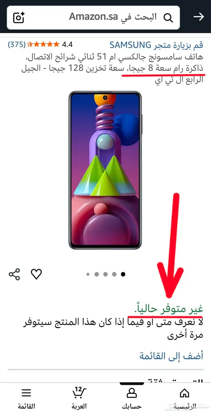 جالاكسي M51 رام 8G ذاكرة 128Gb بطارية عملاقة 7000MA 5