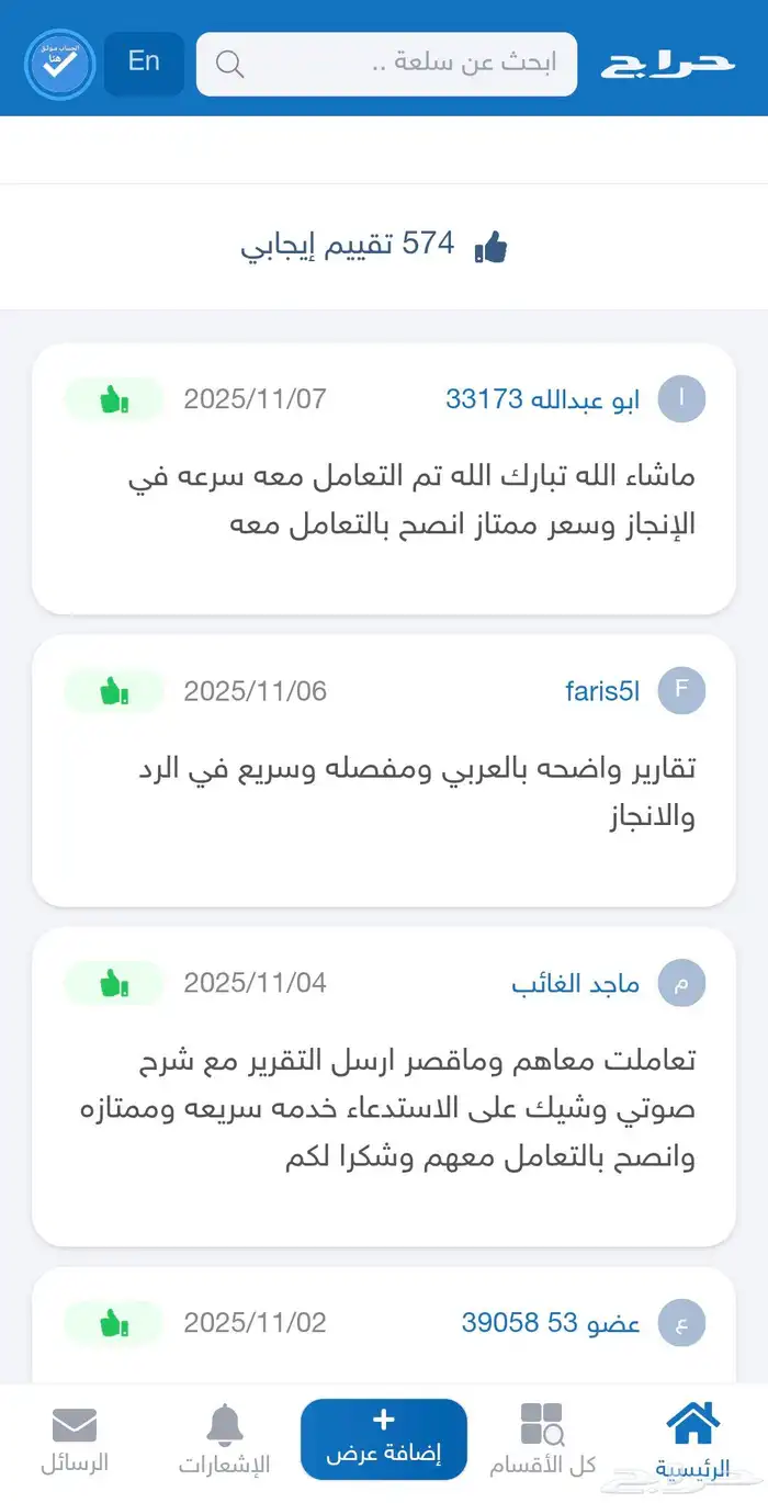 تقرير موجز 576 تقييم فوري وسريع وصحيح وكامل 2