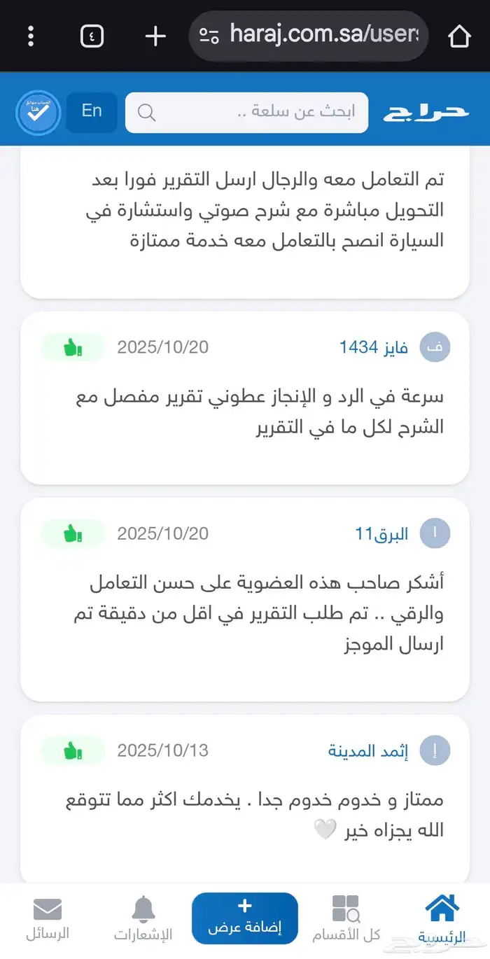 تقرير موجز 576 تقييم فوري وسريع وصحيح وكامل 4