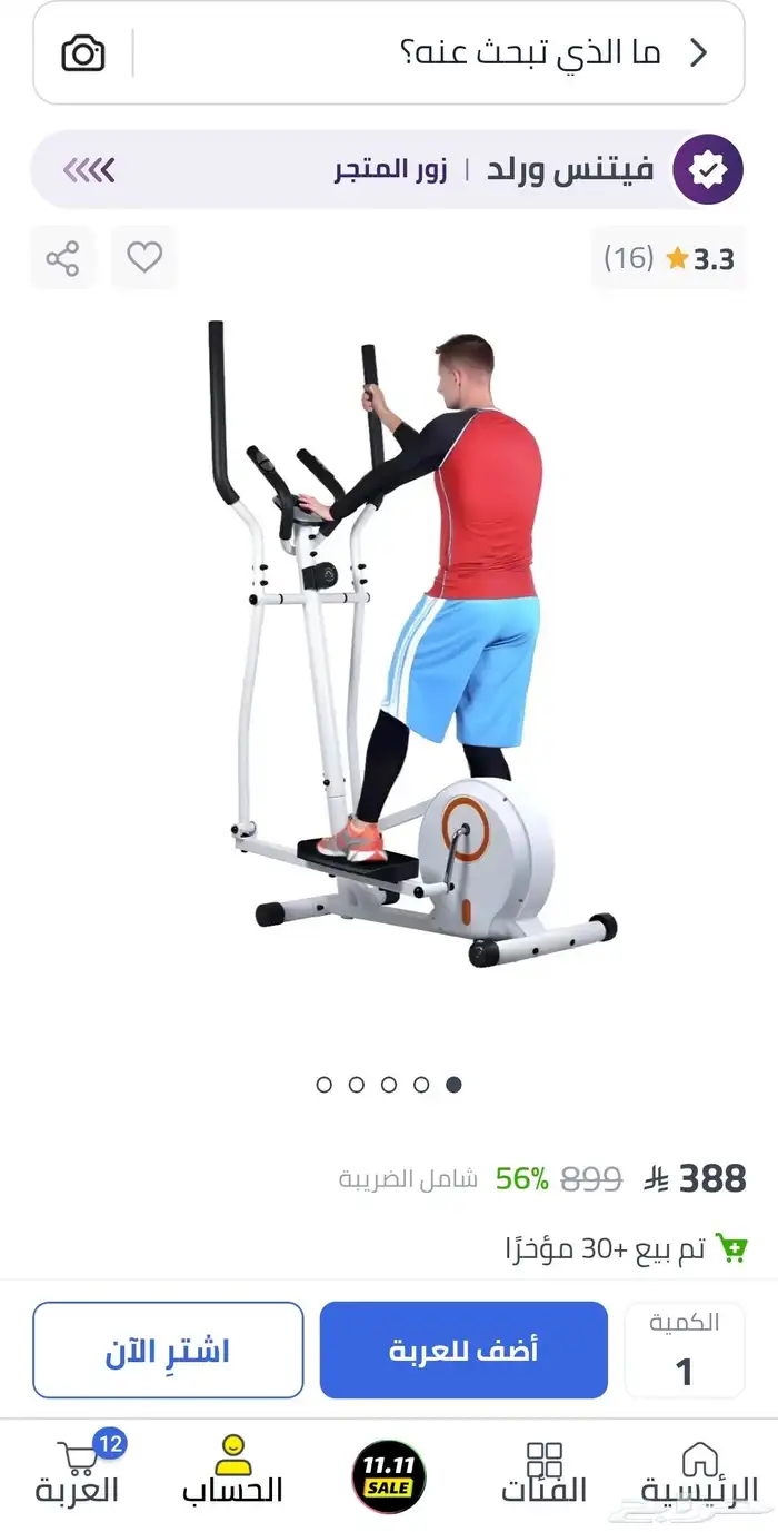 دراجة تمارين رياضيه 0