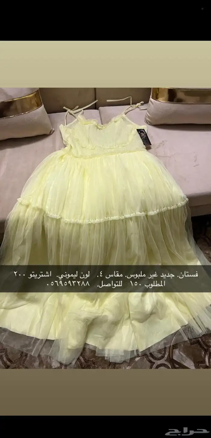 فستان جديد 0