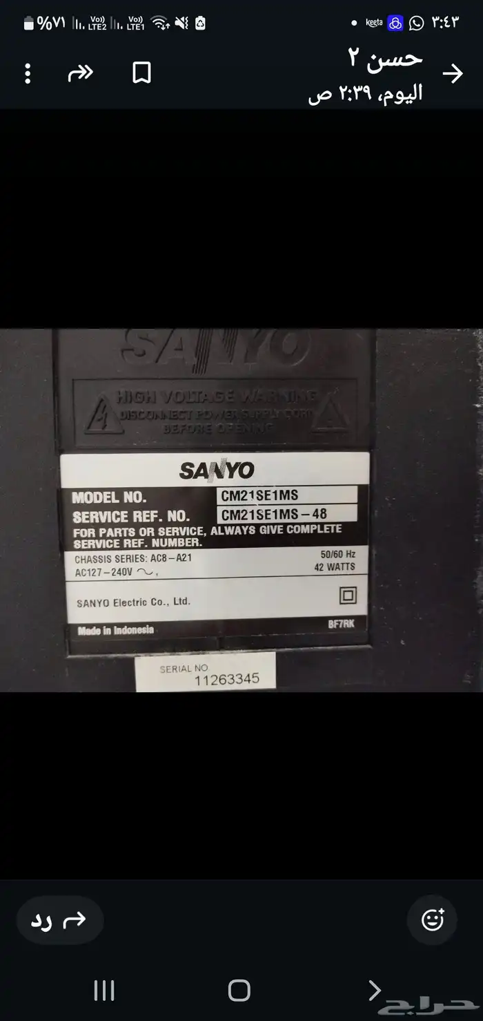 تلفزيون سانيو نظيف 21 بوصه صناعه اندونيسي الاصلي 2