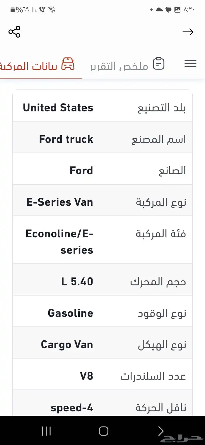 فان فورد E350 فان فورد مخزن 10