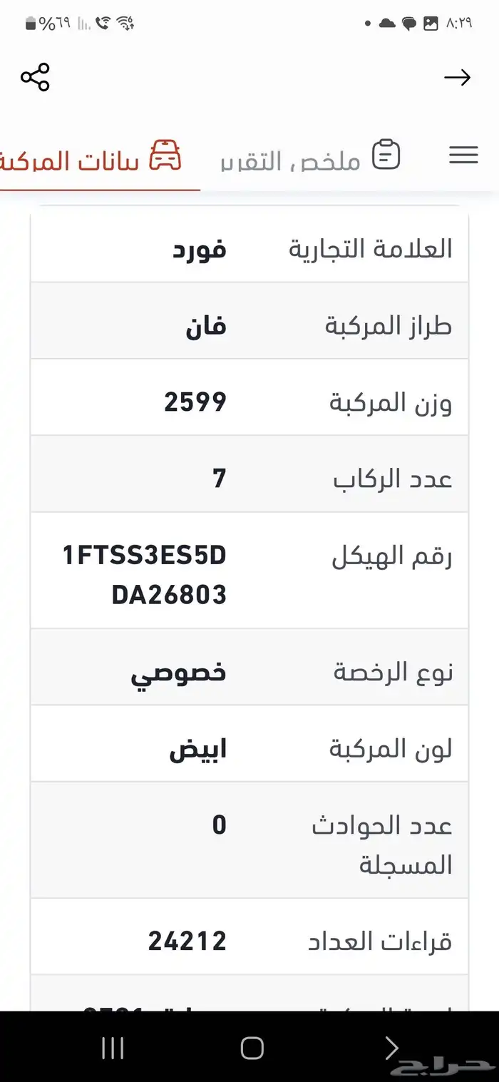 فان فورد E350 فان فورد مخزن 9